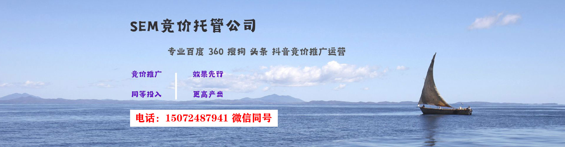 兴义sem运营